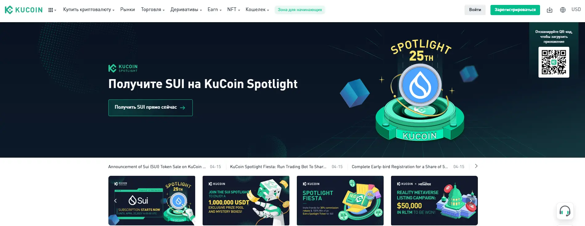сайт криптобиржи KuCoin